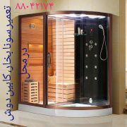 تعمیر جکوزی, تعمیر جکوزی خانگی;تعمیر سونا جکوزی ایستاده تعمیر کار وان, تعمیر جکوزی-تعمیر کابین دوش88042174 تعمیر وان, تعمیر سونا بخار, تعمیر سونا جکوزی, تعمیر کابین دوش, جکوزی, کابین دوش با نصاب وان-جکوزی-کابین دوش, نصاب جکوزی, نصاب وان, نصاب وتعمیرکار جکوزی, نصاب وتعمیرکار وان, نصاب وتعمیرکارکابین دوش